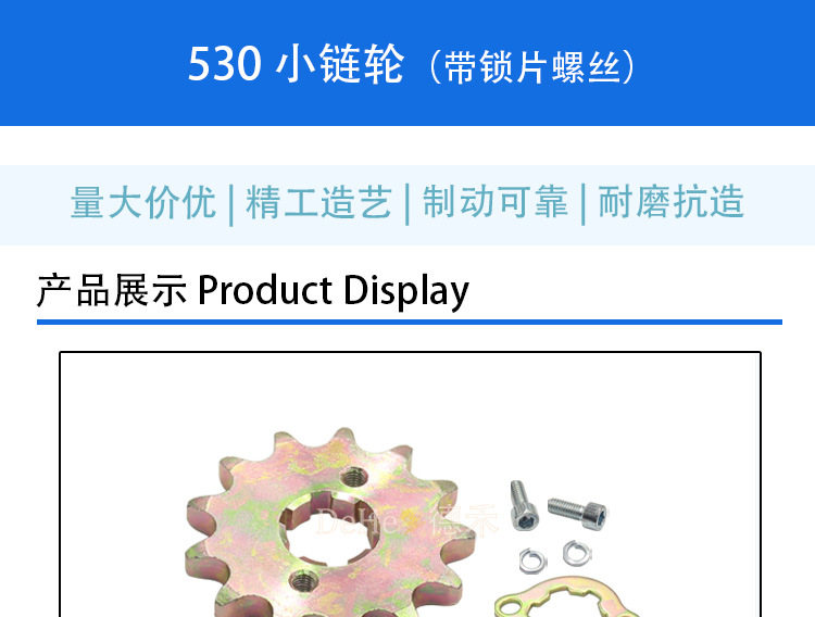 ATV, beach buggy, and go-kart accessories: 428/530 small sprocket with locking plate and screws, available in multiple tooth counts
