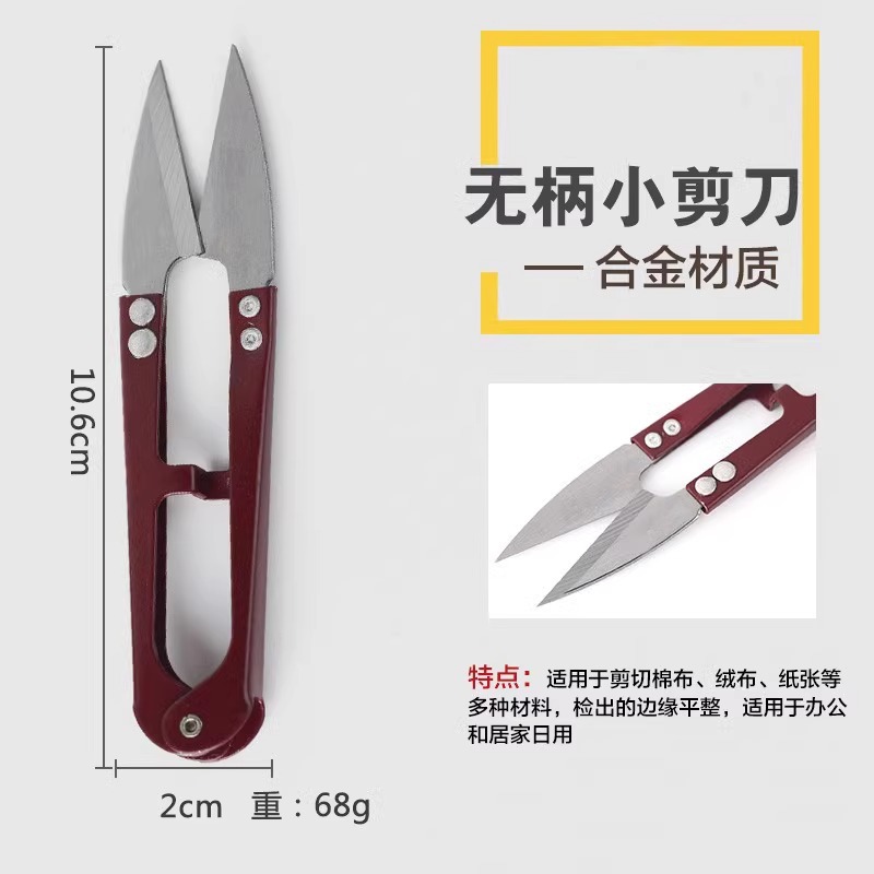 胡一刀家用小剪刀不锈钢剪刀裁缝手工用小剪刀剪子钳子胶枪工具