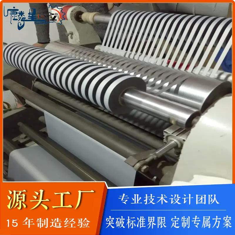 高速卷材分切机5mm中心表面卷取分条机 卷筒牛皮纸分切收卷一体机