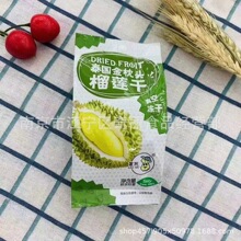 农贸 榴莲干   2.8斤 独立包装  休闲零食