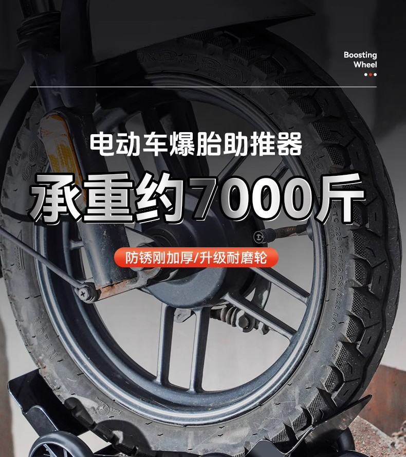 Electric scooter flat tire booster, three-wheeled electric motorcycle flat tire emergency assist trailer, self-help tool for riding