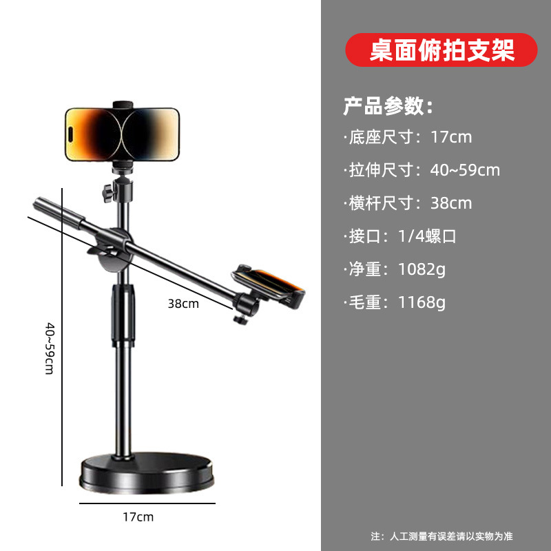 Soporte de transmisión en vivo para videoconferencias con luz de relleno, luz universal para fotografía de alimentos, soporte de mesa redondo para grabación superior