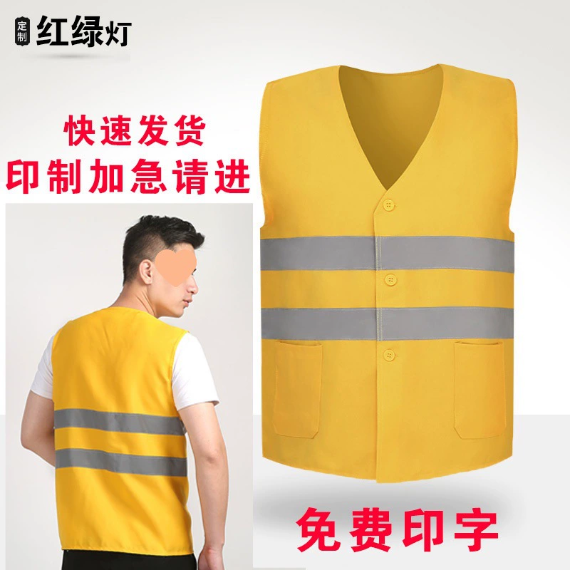 Светофор Железнодорожный желтый жилет Светоотражающий жилет Строительная защитная одежда Светоотражающие одежда