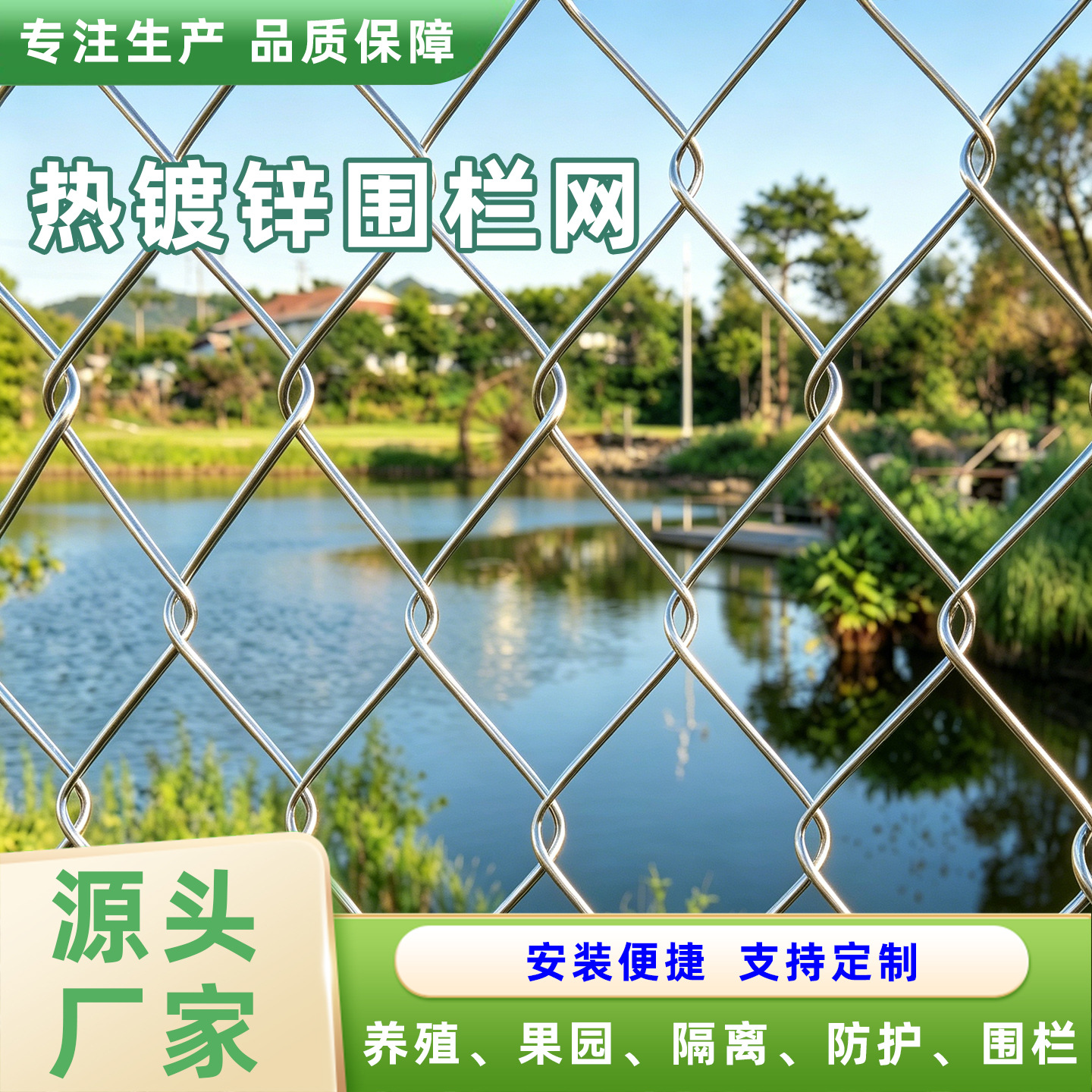 防锈镀锌铁丝网钢丝网户外围护栏网家用养殖牛羊拦鸡网菜园勾花网