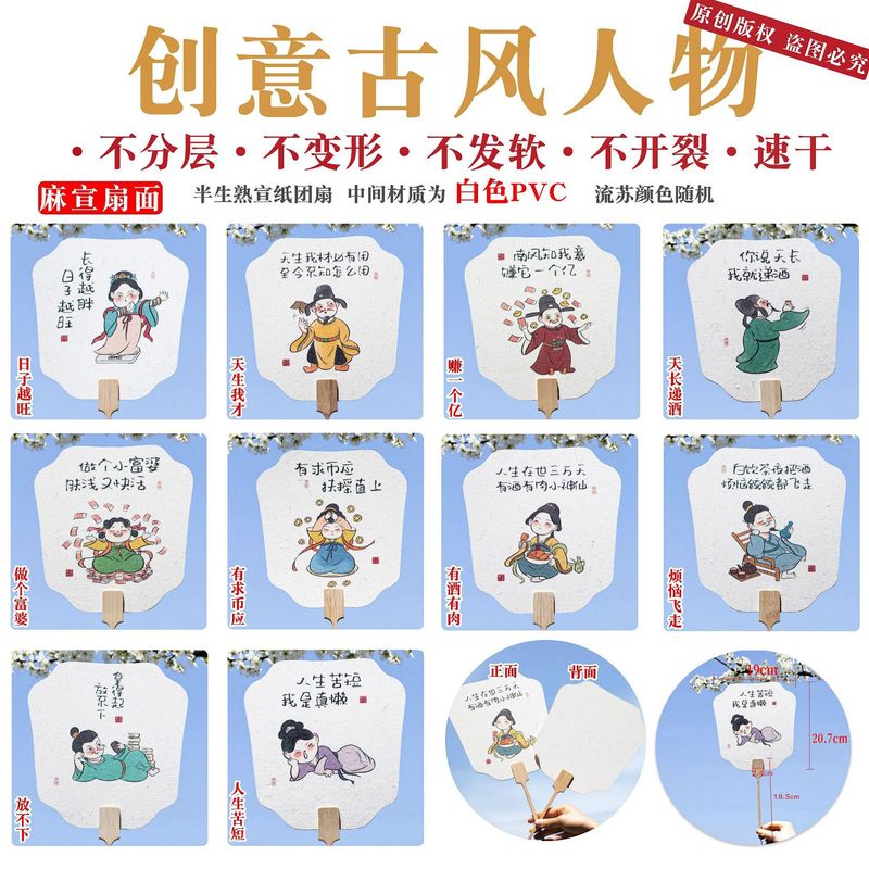 国風パンダ宣紙団扇夏観光スポット漢服写真文創国潮アニメ古風扇子卸売り|undefined