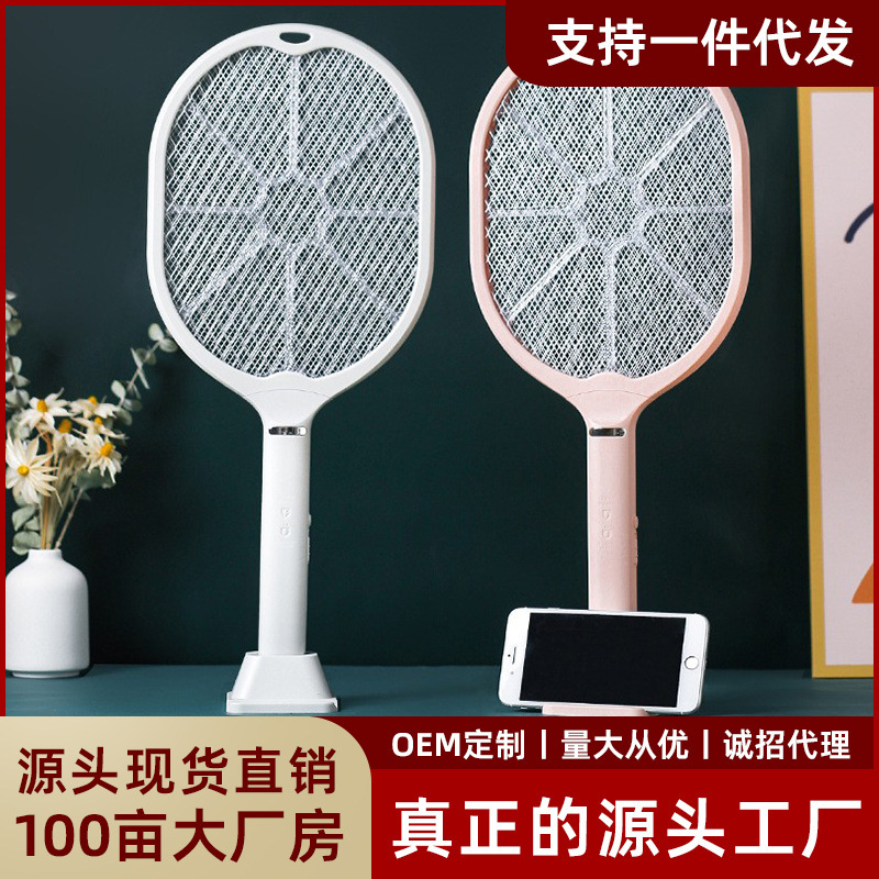 Sun God Electric Mosquito Swatter USB 2-in-1 Electric Mosquito Killer Lamp Household Mosquito Swatter Electric Fly Swatter Purple Light Mosquito Attractor