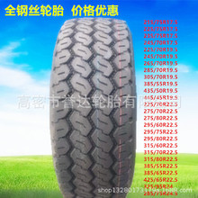 R 275/80R22.5؛܇݆̥ P\C ж܇ 275/80R22.5