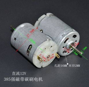 Hair dryer special motor hair dryer 12-36V R385 DC motor high speed DIY12V small motor