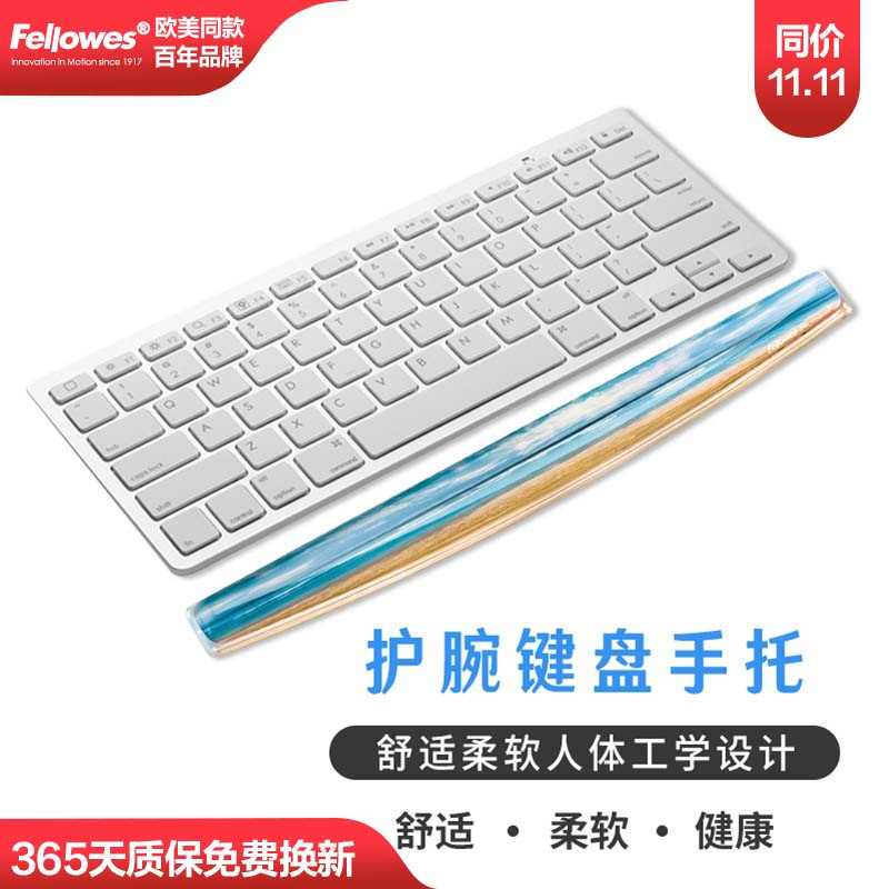 실리콘 손목 키보드 패드 [Azure Coast]