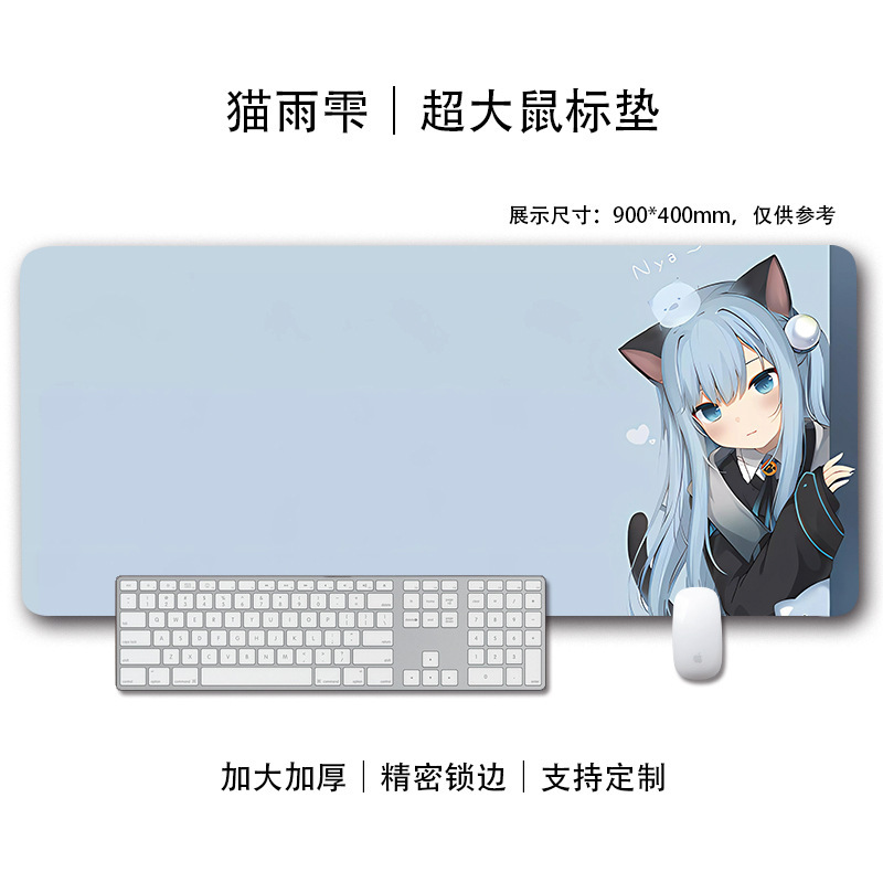 猫羽雫ins风鼠标垫二次元少女可爱锁边电脑办公室书桌键盘垫子|undefined