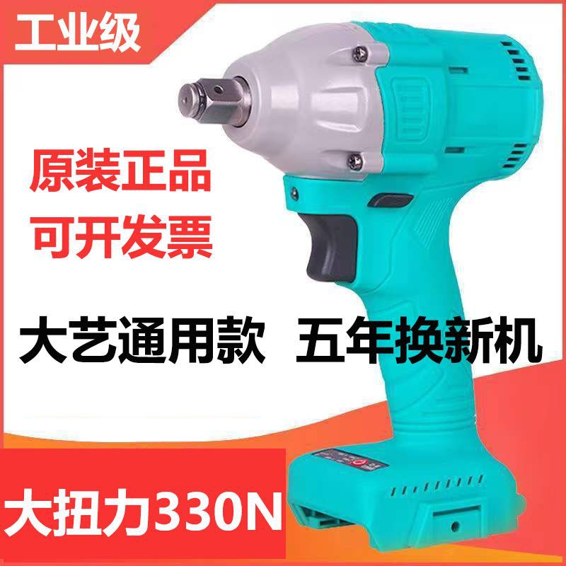 电动扳手大艺款通用款2106无刷机身机头裸机身架子工木工扳手配件