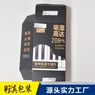 定制卡扣盒包装高档卡扣盒硬纸板材质化妆品包装特种纸可选