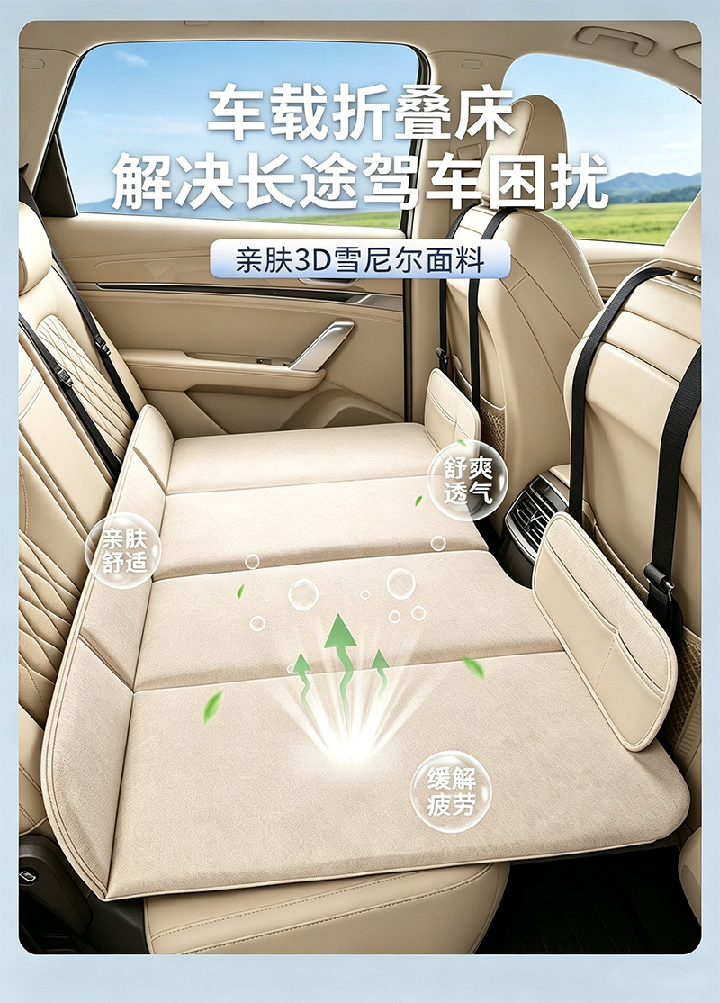 New thickened car rear seat folding travel bed, a portable nap bed for sedans and SUVs