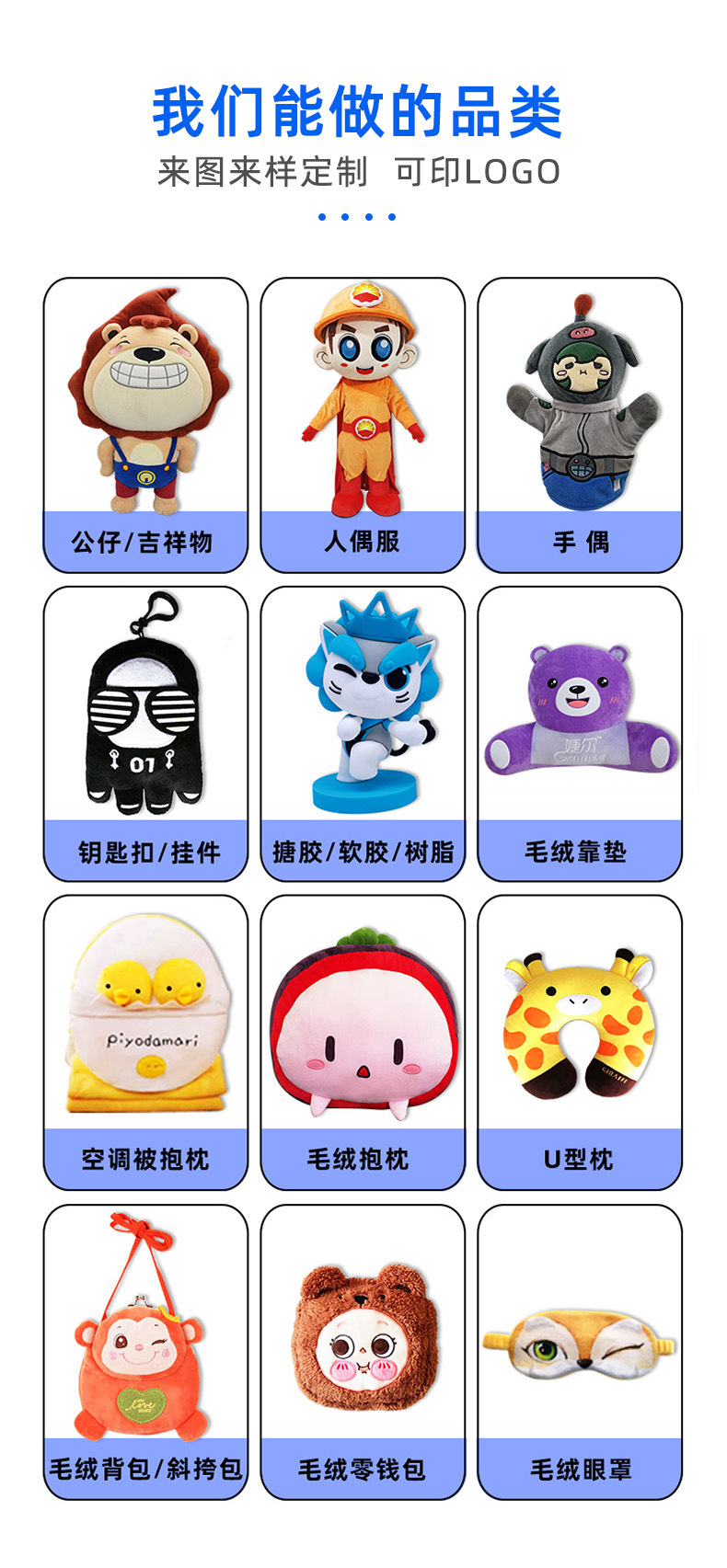 4能做的品类 拷贝