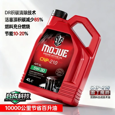Gasoline Engine Oil Fuel Cnp210 Sp