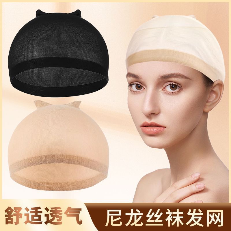 Wig Cap for Cosplay, Wig Headgear with One-Piece Hair Net, Reinforced for Thick Hair, High Elasticity, Breathable Mesh Cap