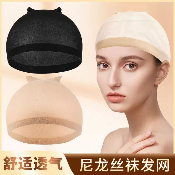 Wig Cap for Cosplay, Wig Headgear with One-Piece Hair Net, Reinforced for Thick Hair, High Elasticity, Breathable Mesh Cap