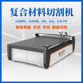 激光切割机;电焊切割设备;柔性材料加工设备