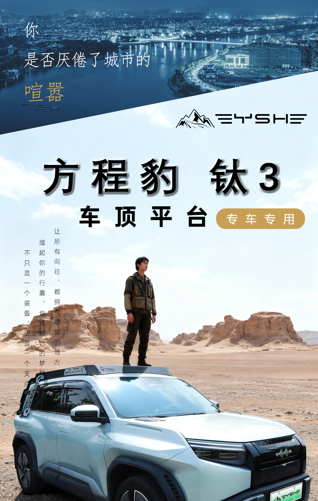 Suitable for Leopard Titanium 3 Black Panther Series Roof Rack Modification Expansion Platform Side Ladder Side Armor