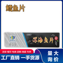 冷冻鳕鱼片鱼腩块深海雪鱼肉无刺肉质细嫩龙雪鱼片油甘鱼饭店餐饮