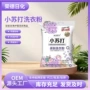 低泡洗衣留香酒店洗衣粉