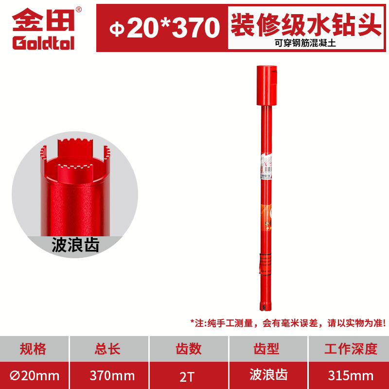 Jintian broca de perforación de agua broca de diamante de pared perforador de hormigón perforación de aire acondicionado ventilador de chimenea golpeado en seco