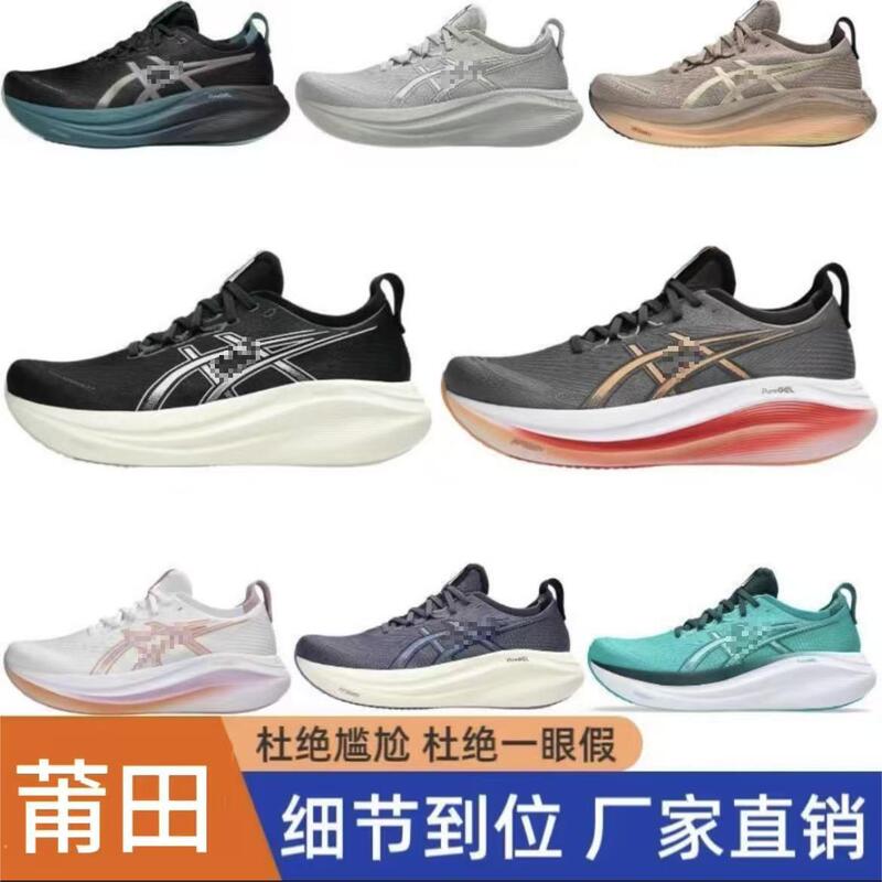 Cross-Border Exclusive Supply of Putian Gel-Nimbus27 Breathable, Comfortable and Cushioning Casual Training Sports Running Shoes for Men and Women