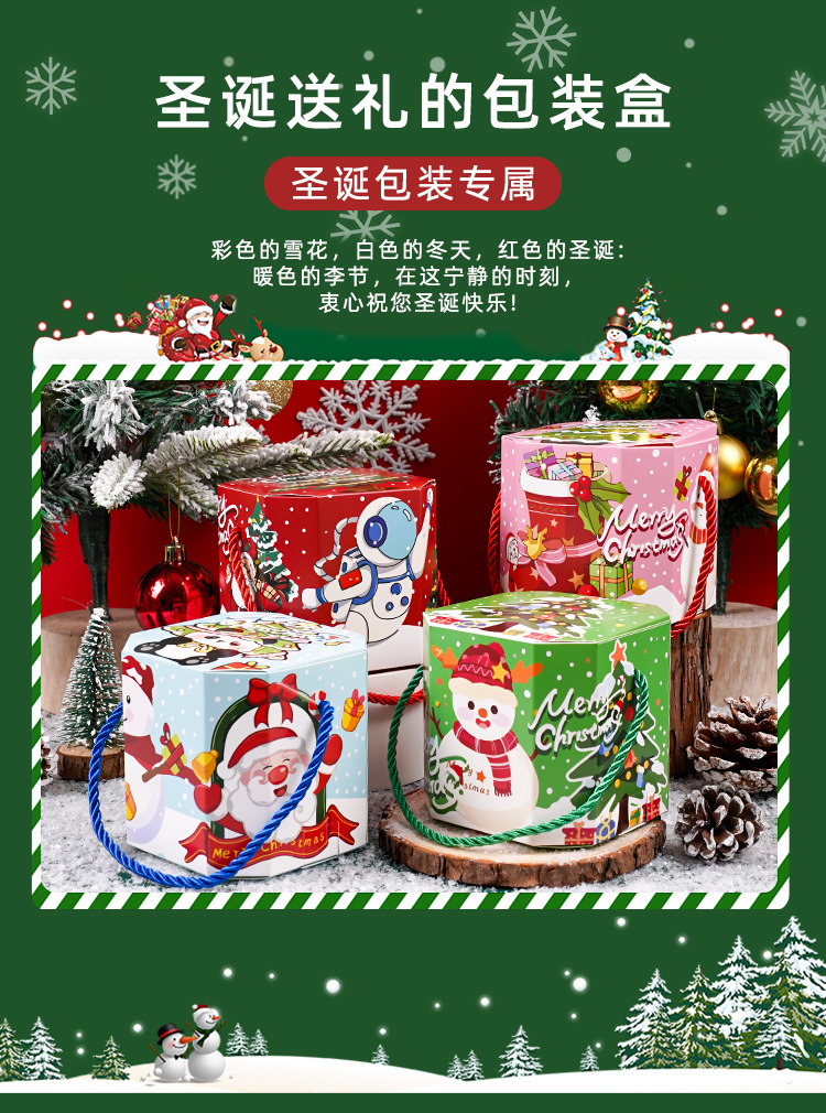 圣诞苹果盒_02