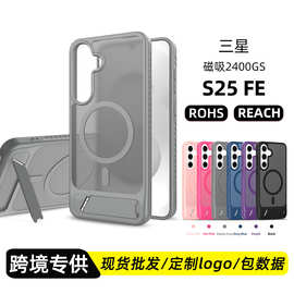 适用三星 S25FE 半透磨砂二合一磁吸支架手机壳防摔保护套亚马逊