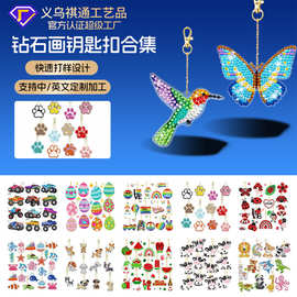 跨境手工diy钻石画钥匙扣三件套点钻画挂件材料包砖石贴画周边