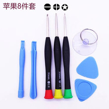 苹果安卓手机平板电脑手表维修拆机工具7至10件套螺丝刀组合套装
