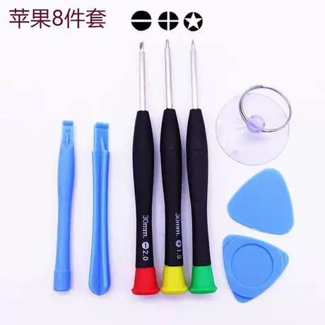 Conventional color cap batch 8 piece set