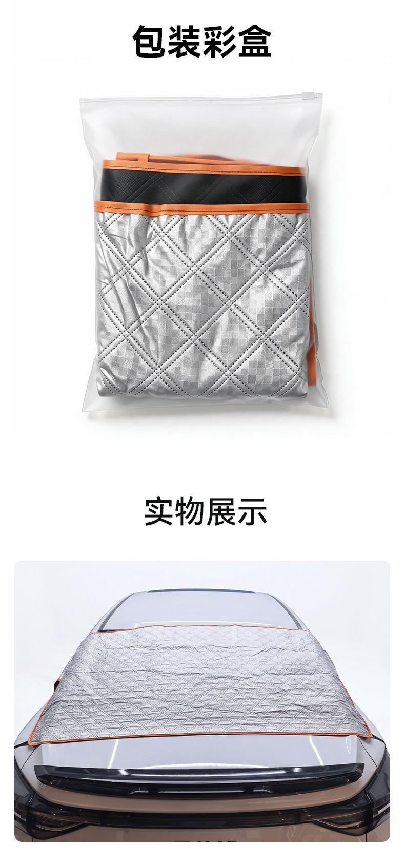 Car sunshade, front windshield sun protection, heat insulation, front and rear sun visor, dual-purpose sun and snow shield