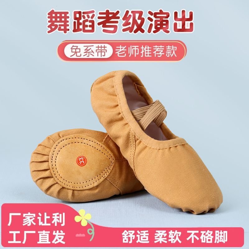 Dance Shoes for Kidsren, Soft-Soled Girls, Pink Professional Practice Shoes, Boys' Dance Shoes, Chinese Special Dance Shoes, Cheap