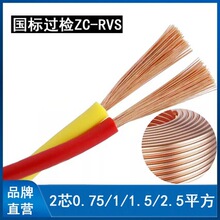 �齭늾�ZC-RVS���˼��~о�����p�g����2о1.5/2.5ƽ����ȼ�Դ��