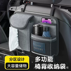 Car Seat Back Storage Bag Car Seat Back Hanging Bag Multifunctional Storage Box Car Storage Bag Tissue Box
