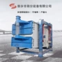 双层大型定制方形摇摆筛