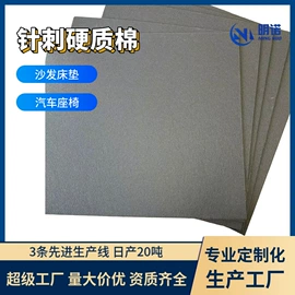 针刺无纺布;毛毡;抹布、百洁布