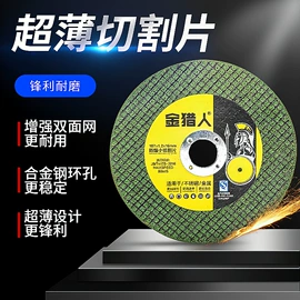 磨片、切割片;电动工具配件;页轮、页片
