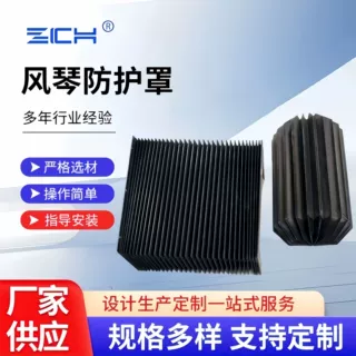 定制一字型导轨风琴防护罩激光切割机伸缩式柔性风琴保护罩