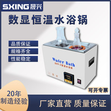 鼎鑫宜數顯電熱恆溫水浴鍋單雙孔定時防干燒實驗室科研水浴箱水槽