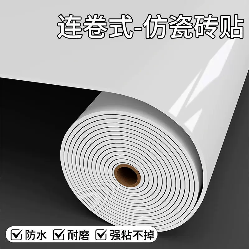 【外贸 跨境】卷装瓷砖贴墙纸自粘防水墙壁纸大理石加厚墙贴