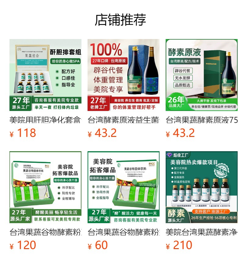 Taiwan-Style Fruit & Vegetable Enzyme Powder Drink Kit (Plant Beverage) — Chelated Fermentation Blend with Probiotics & Fiber overview