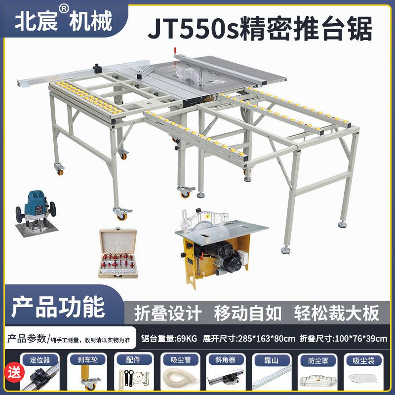 베이첸 기계 공장 직매 - 신제품 핫 모델 JT550S + 먼지 없는 단일 톱 + 공 기계