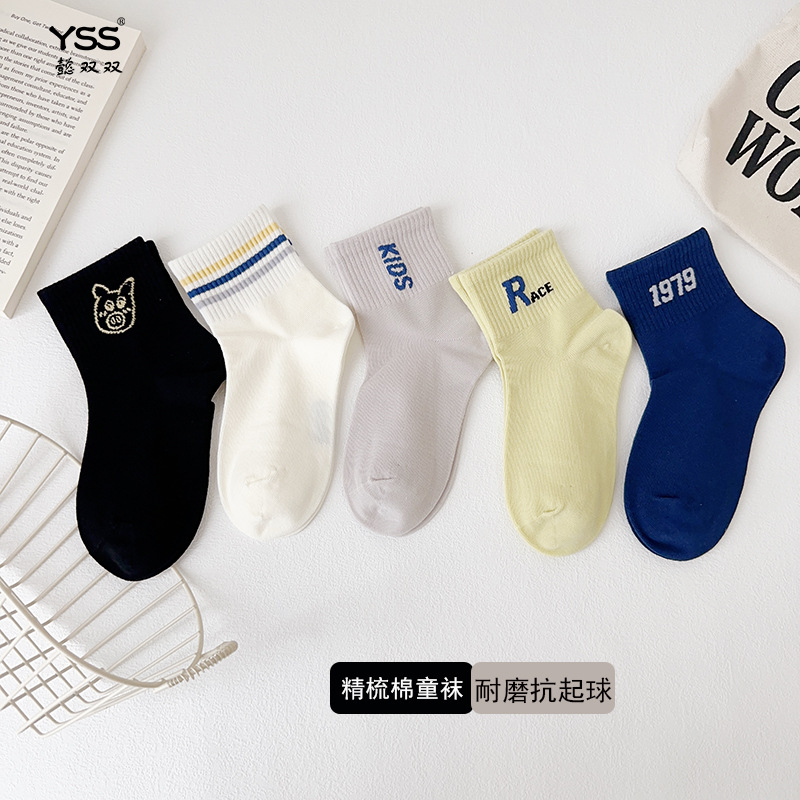Kids' Socks
