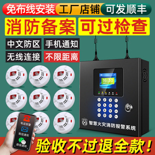 Wireless Smoke Alarm Hotel Hotel Factory Smoke Alarm Fire Commercial Smartphone Networking System