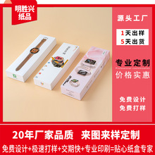 深圳厂家电子产品智能手表环天地盖包装盒定 做抽屉彩盒定 制纸盒