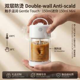 迷你便携搅拌杯双层玻璃防烫礼品刻字跨境专供小容量电动搅拌水杯