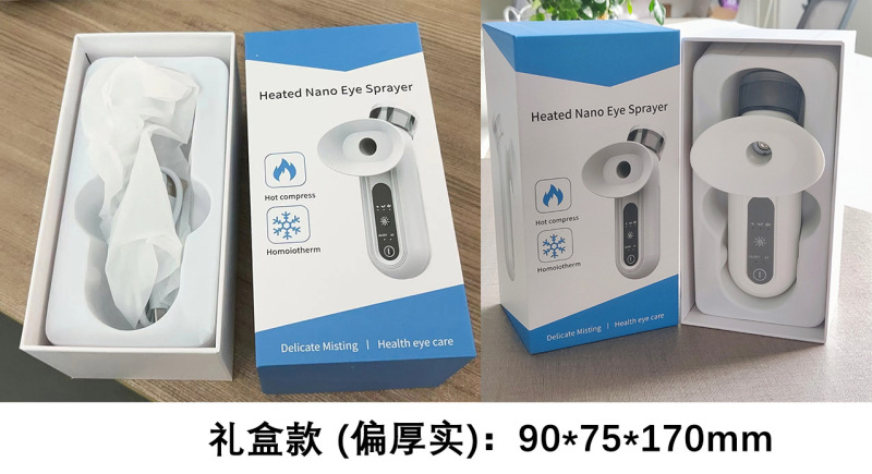 潤眼器冷熱双敷蒸気アイマスク目元霧化器洗眼器薫眼顔面家庭用アイマスク小型|undefined