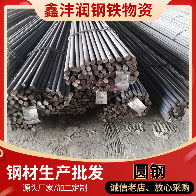 安钢圆钢，圆棒，碳结圆 质量保障 厂价批发 量大从优